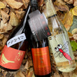 Load image into Gallery viewer, A Toast to Autumn | Sake 3 pack