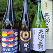 Load image into Gallery viewer, Sushi Dreams | Sake 3 pack