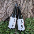 Load image into Gallery viewer, Hidden Treasures | Sake 2 pack