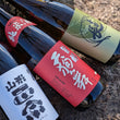 Load image into Gallery viewer, Magnum Sake Trio | Sake 3 pack