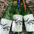 Load image into Gallery viewer, Taste of Senkin | Sake 3 pack