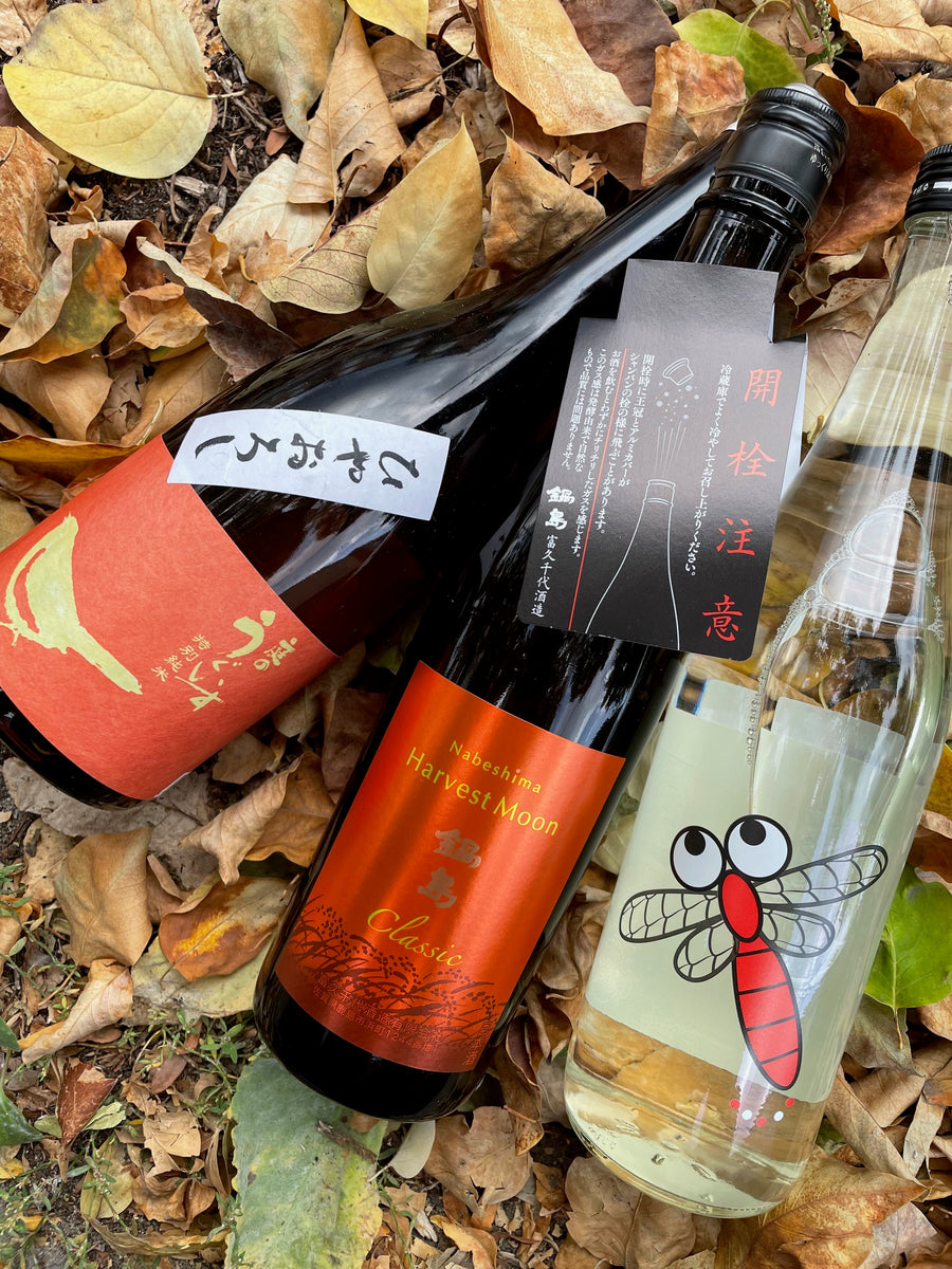 A Toast to Autumn | Sake 3 pack