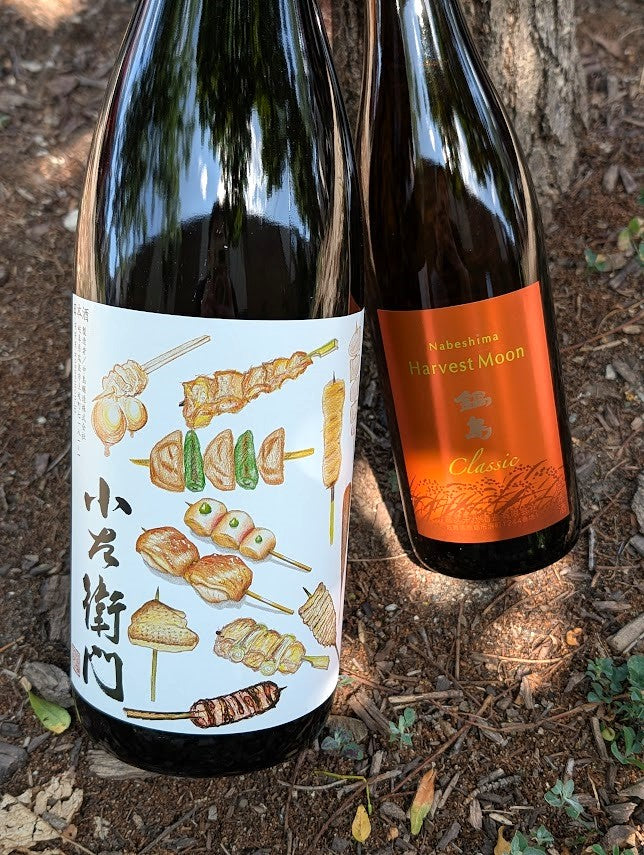 BBQ & Beyond | Sake 2 pack