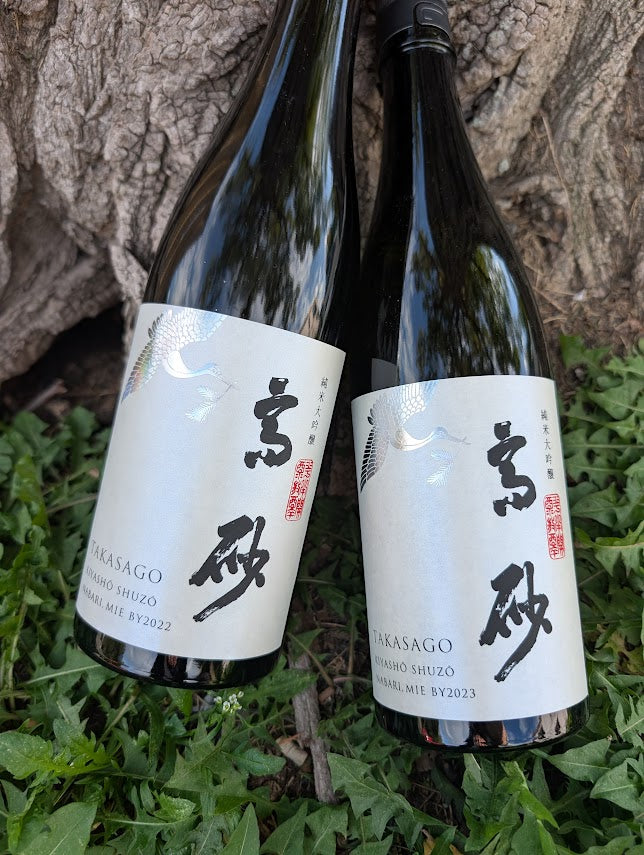 Hidden Treasures | Sake 2 pack