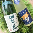 Load image into Gallery viewer, The Umami &amp; Clean Collection | Sake 2 pack

